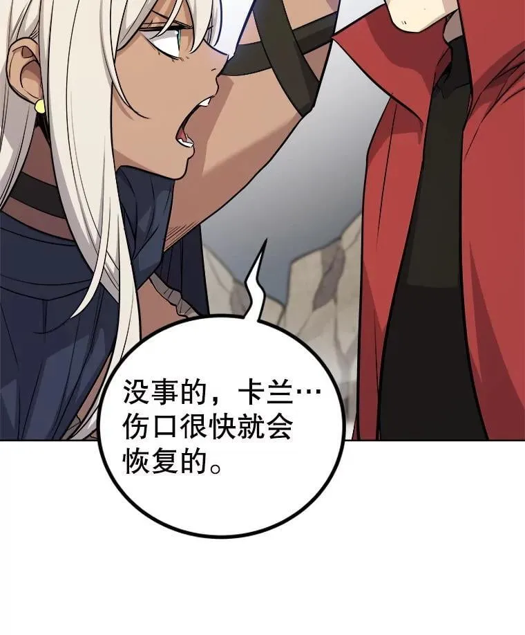 116.胜利的喜悦 第38页