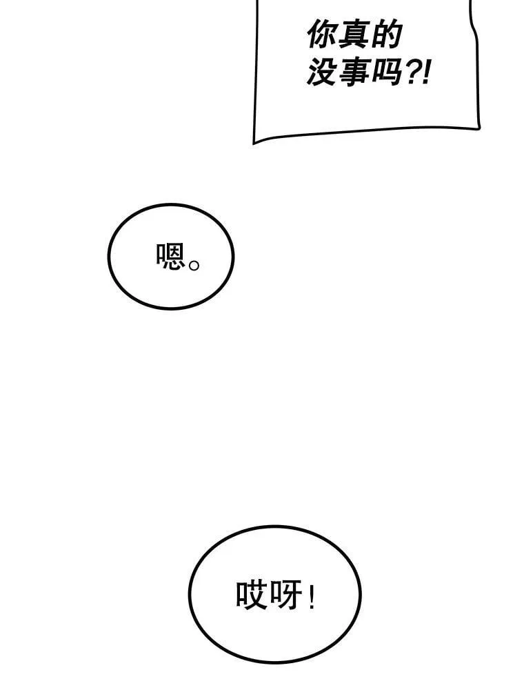 116.胜利的喜悦 第51页