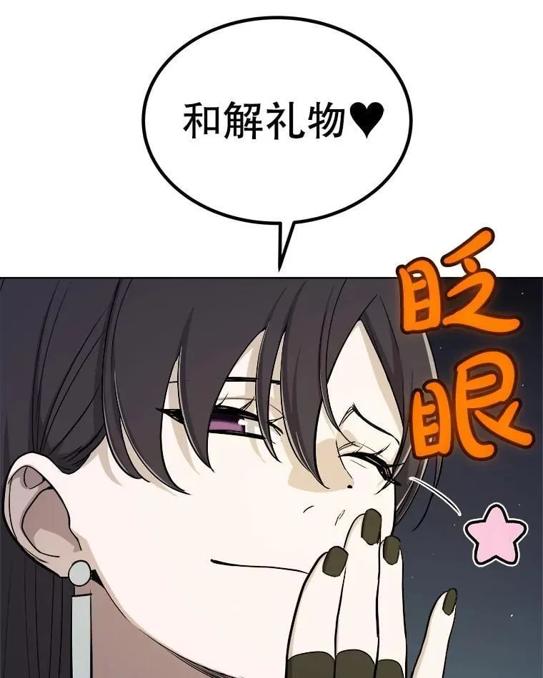 116.胜利的喜悦 第56页