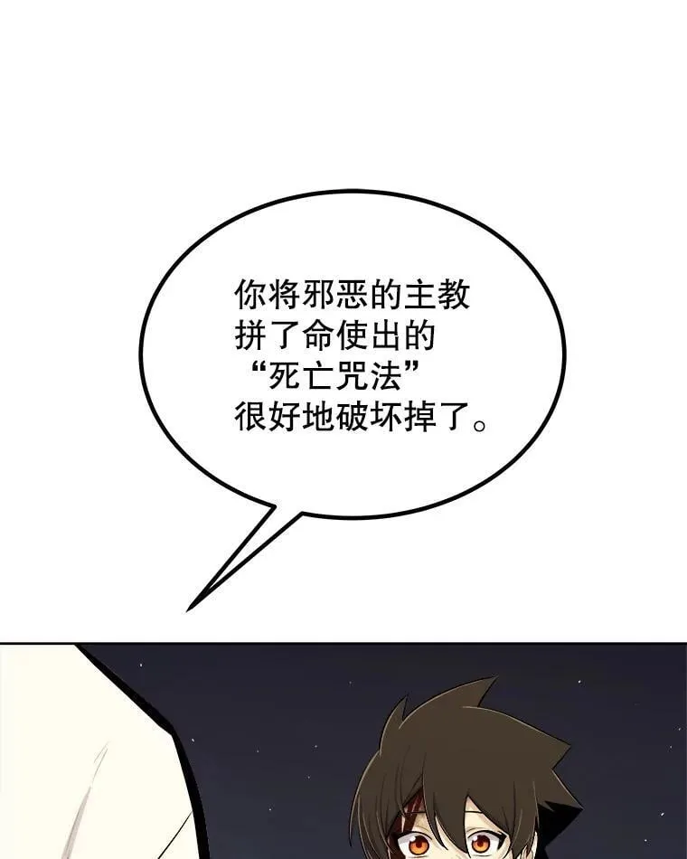 116.胜利的喜悦 第64页