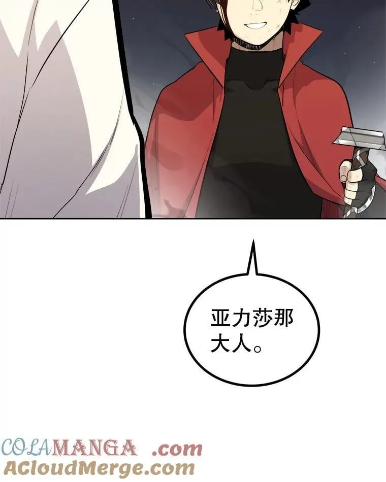 116.胜利的喜悦 第65页