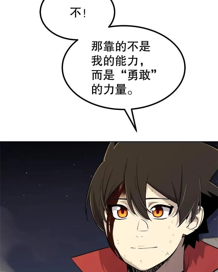 116.胜利的喜悦 第68页