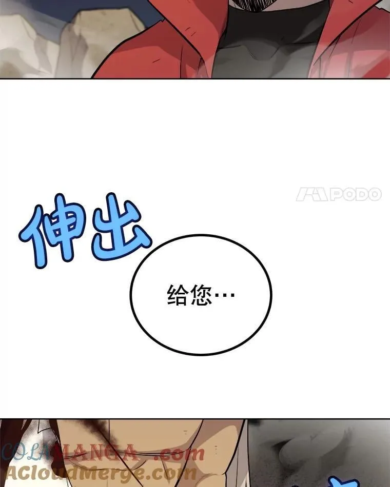 116.胜利的喜悦 第69页