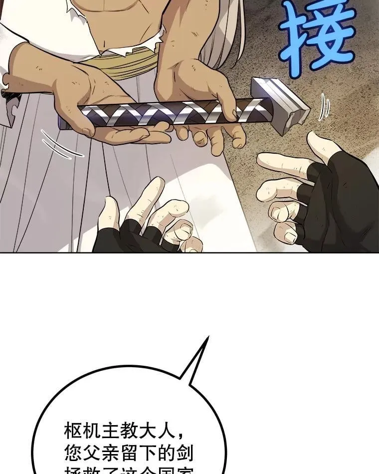 116.胜利的喜悦 第70页