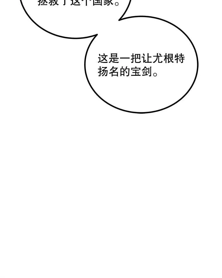 116.胜利的喜悦 第71页