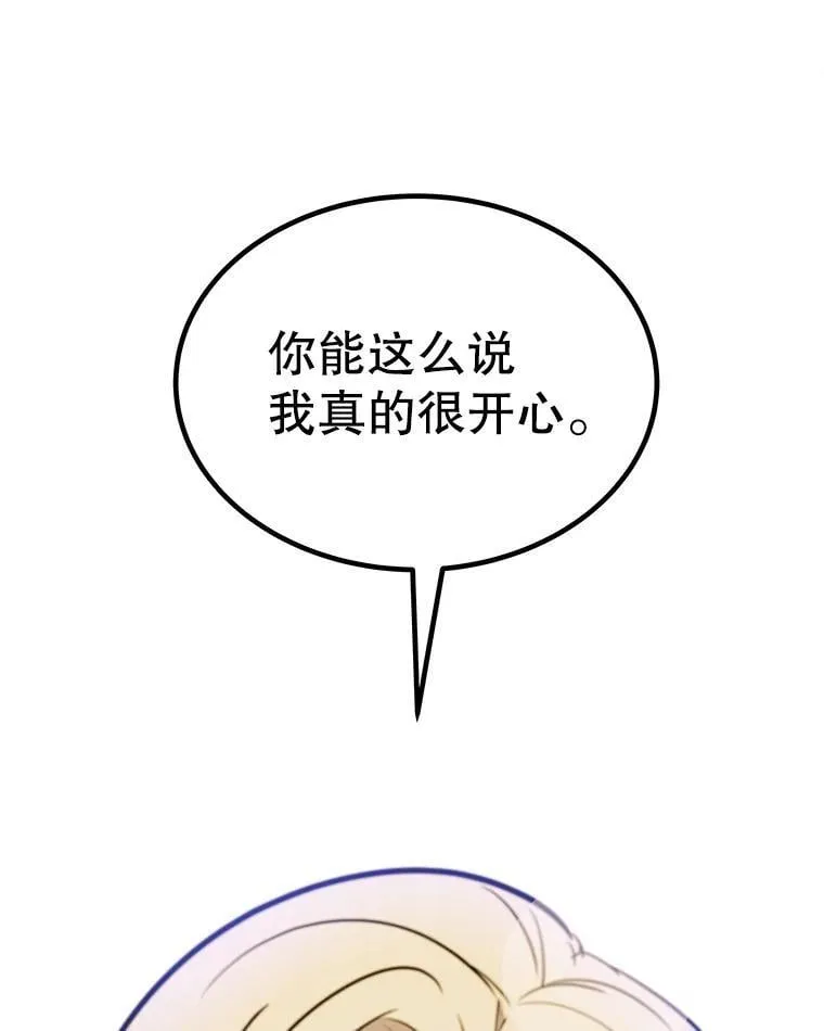 116.胜利的喜悦 第74页