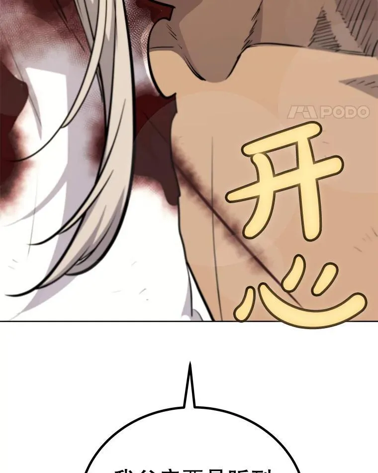 116.胜利的喜悦 第76页