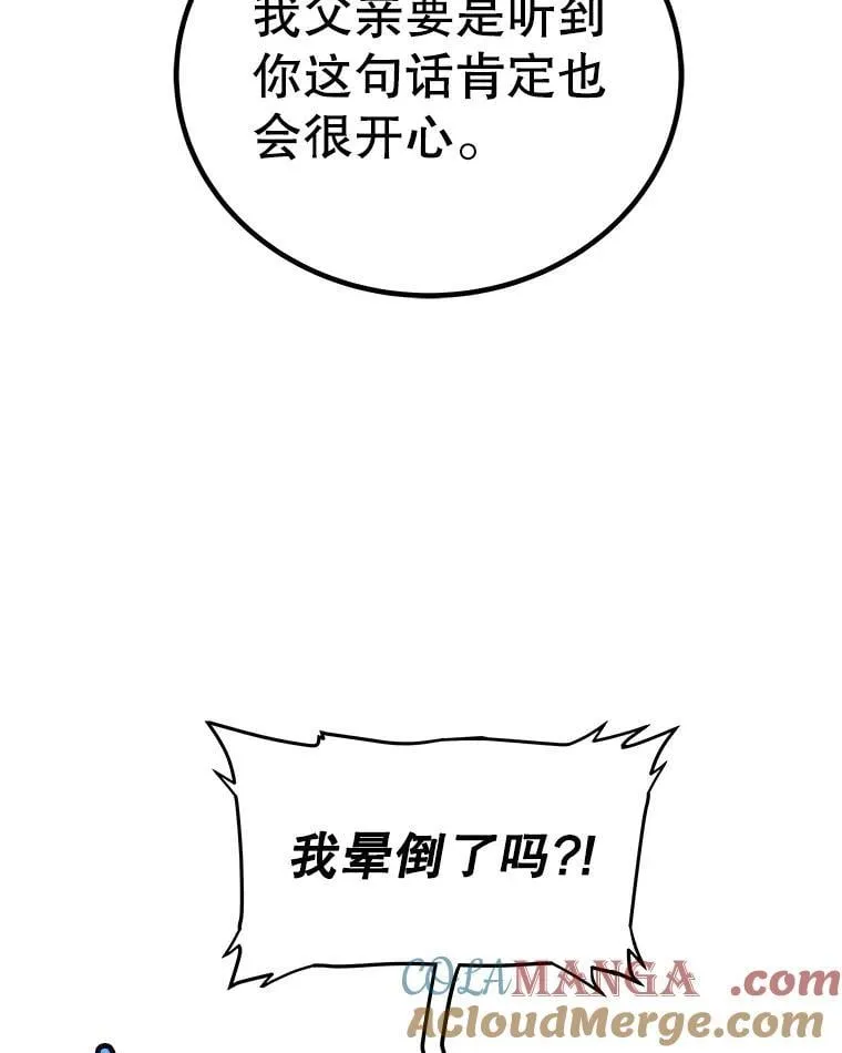 116.胜利的喜悦 第77页