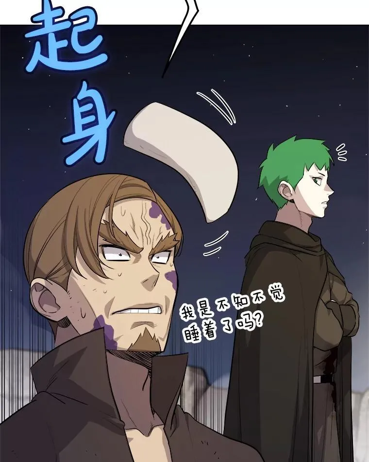 116.胜利的喜悦 第78页