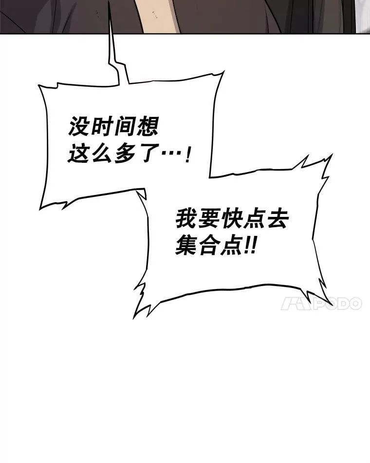 116.胜利的喜悦 第79页