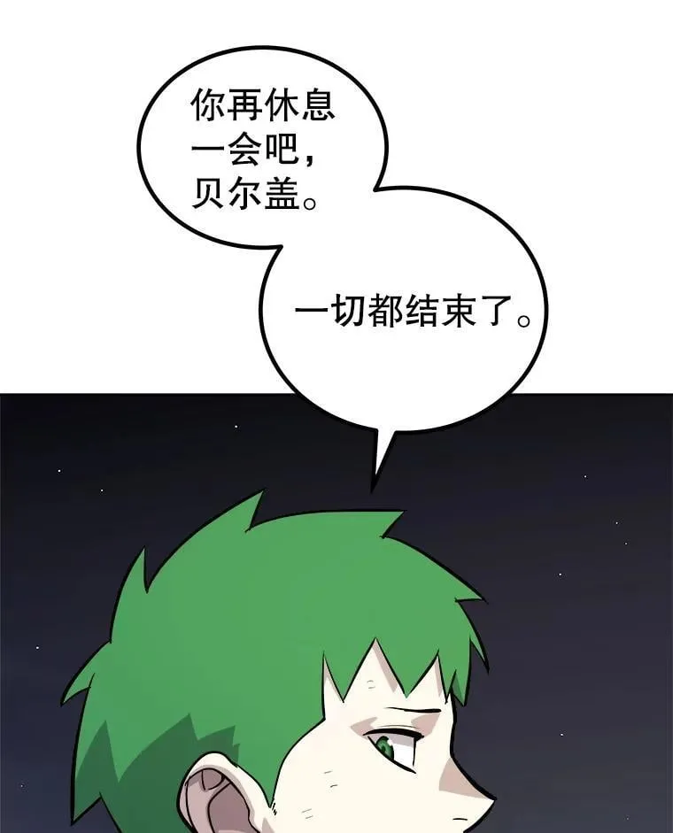 116.胜利的喜悦 第80页