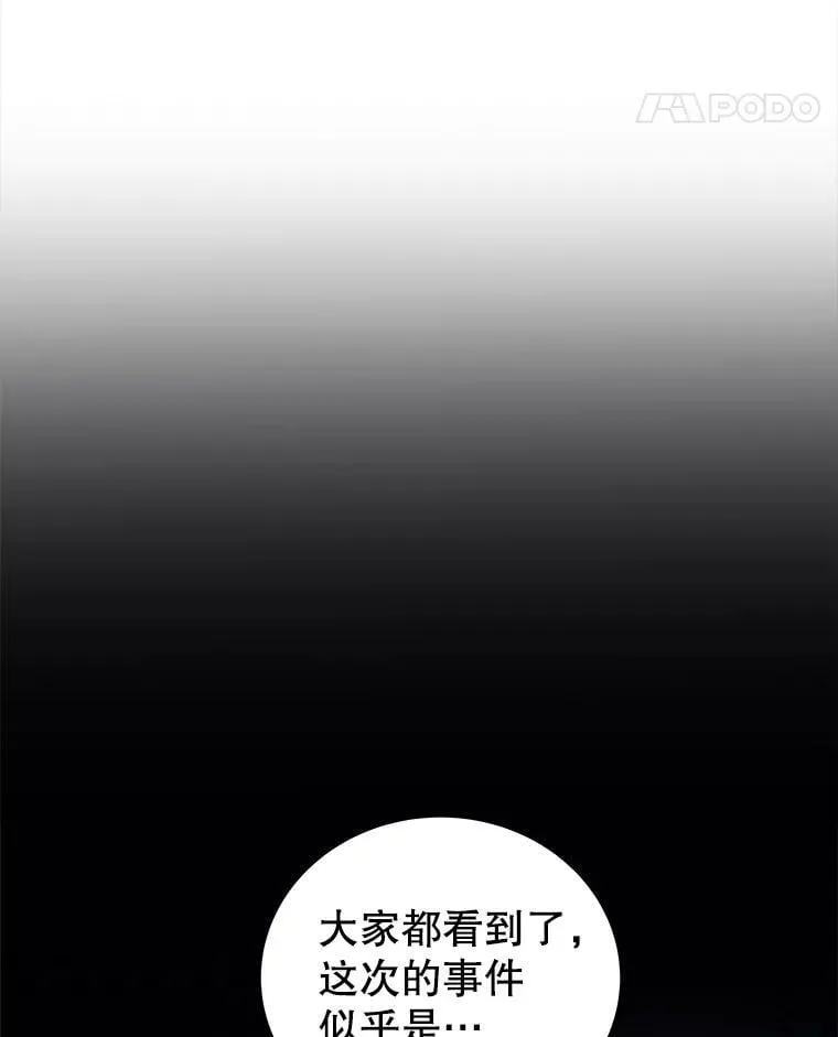 116.胜利的喜悦 第83页