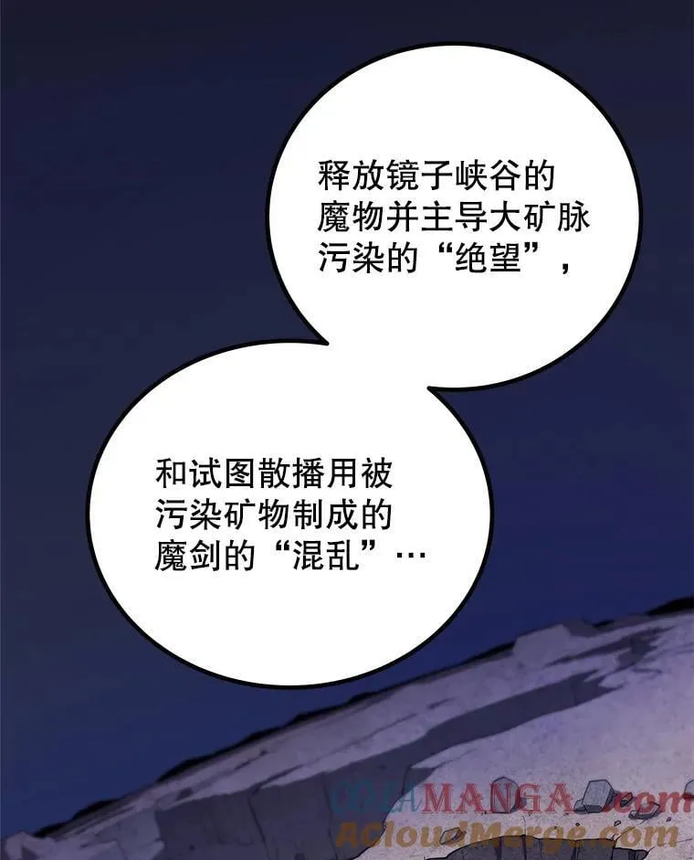 116.胜利的喜悦 第85页