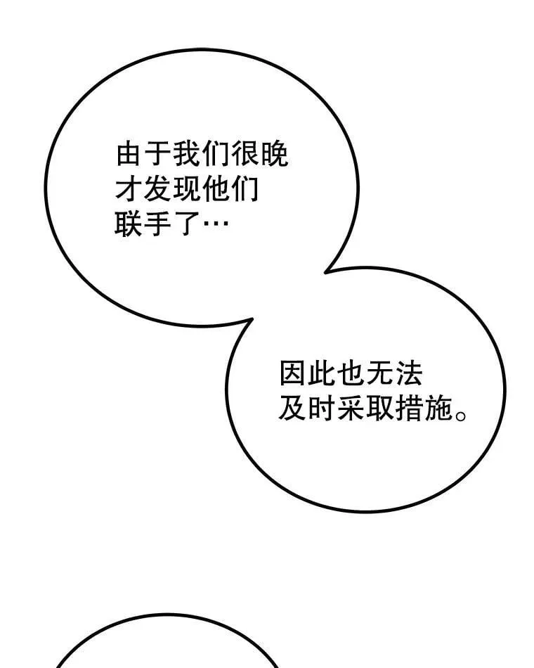 116.胜利的喜悦 第87页