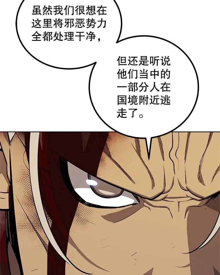 116.胜利的喜悦 第88页