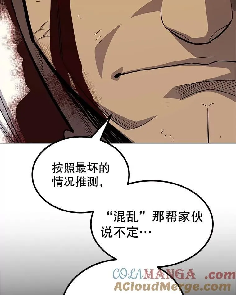116.胜利的喜悦 第89页