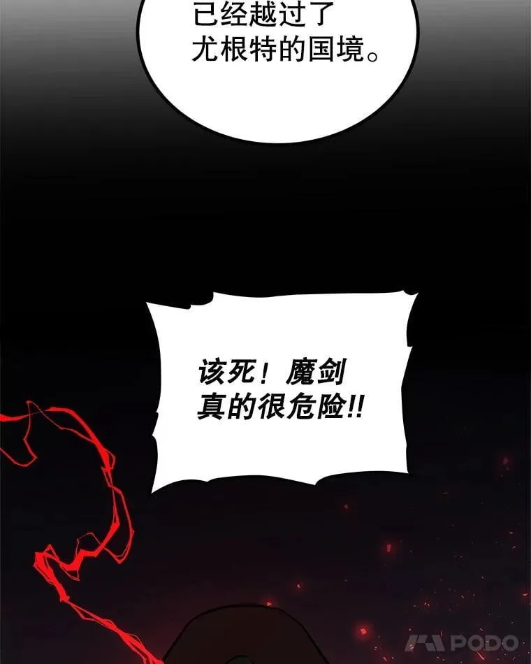 116.胜利的喜悦 第90页