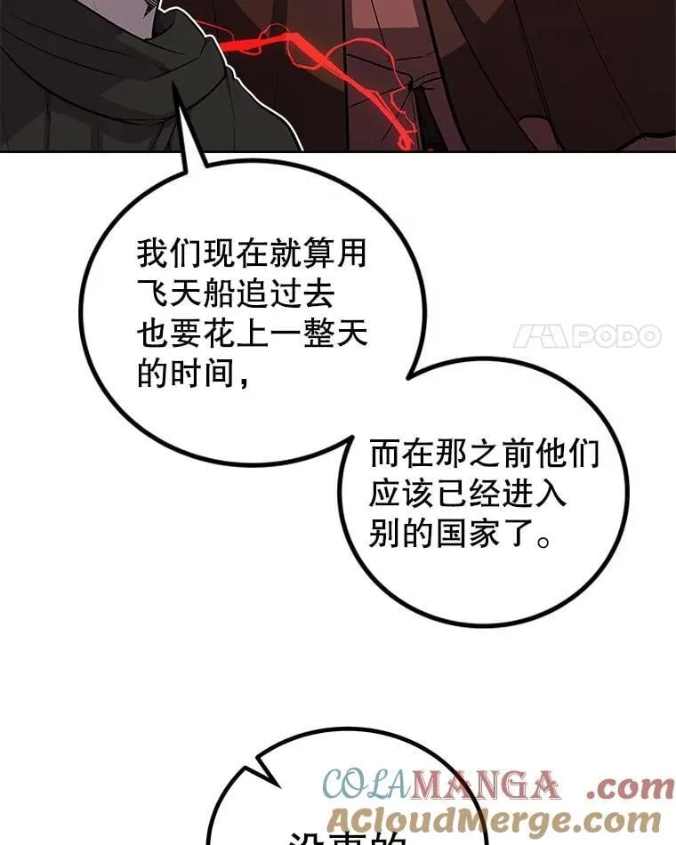 116.胜利的喜悦 第93页