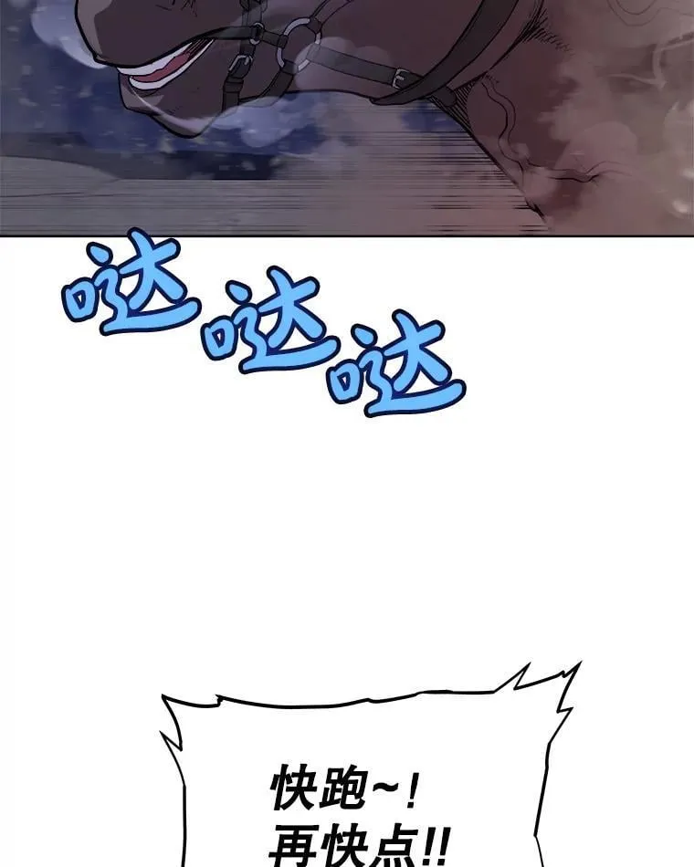116.胜利的喜悦 第104页