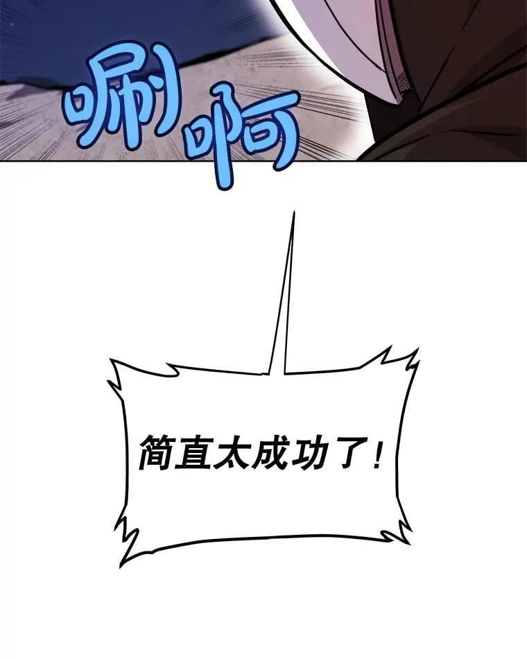 116.胜利的喜悦 第108页