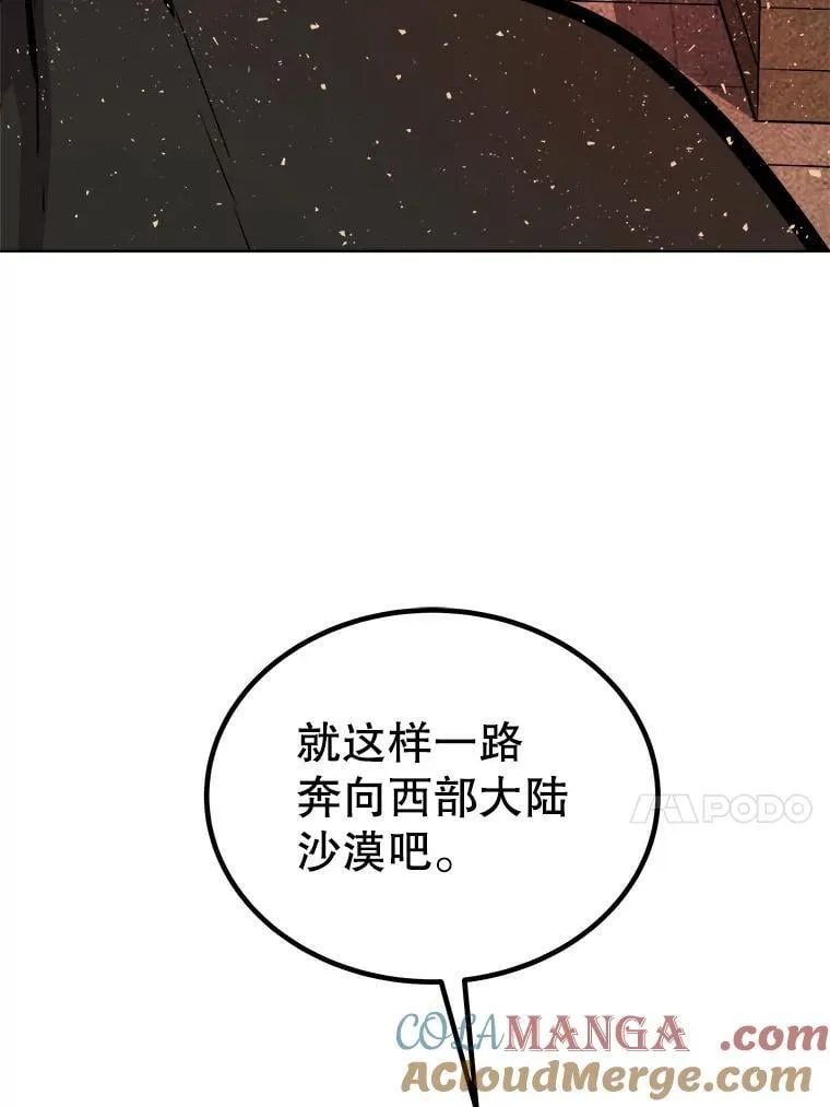 116.胜利的喜悦 第113页