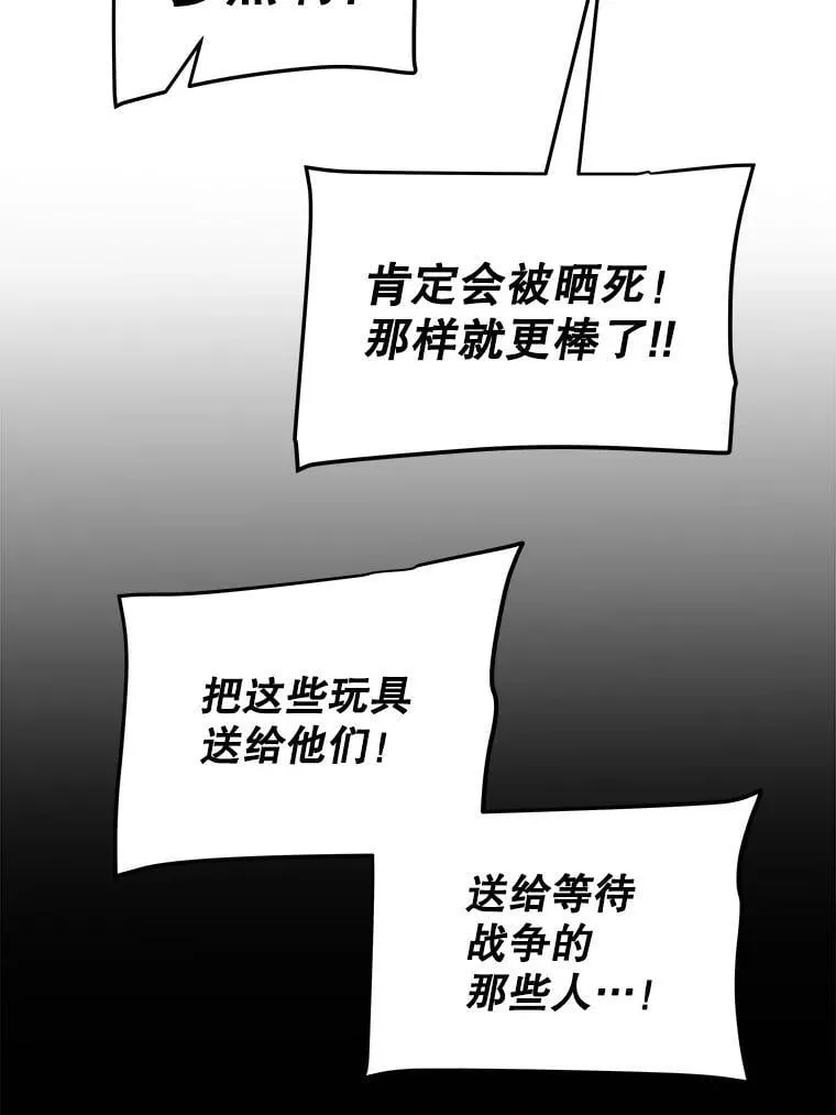 116.胜利的喜悦 第115页