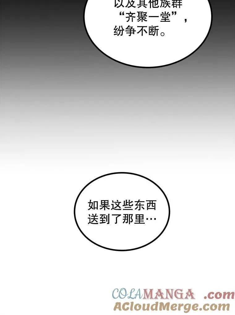 116.胜利的喜悦 第117页
