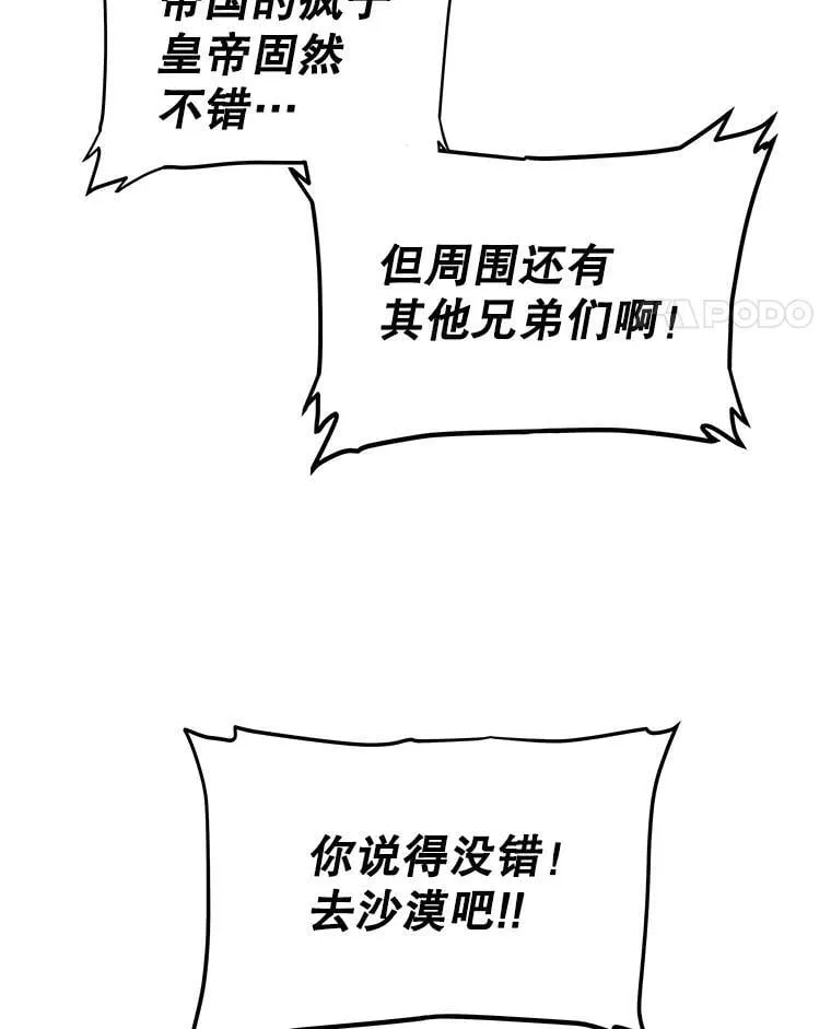 116.胜利的喜悦 第120页
