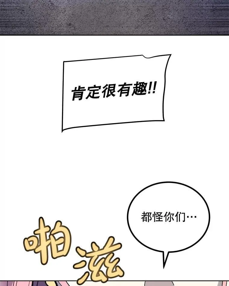 116.胜利的喜悦 第131页