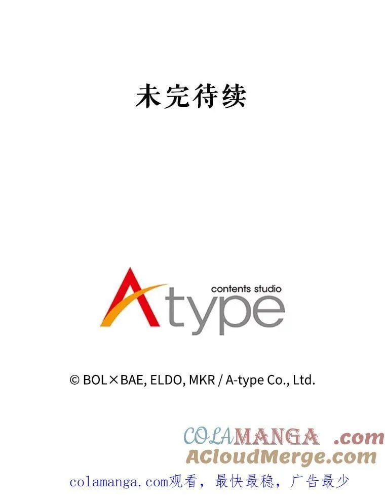 116.胜利的喜悦 第149页