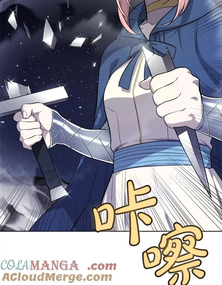 117.和圣女相见 第9页