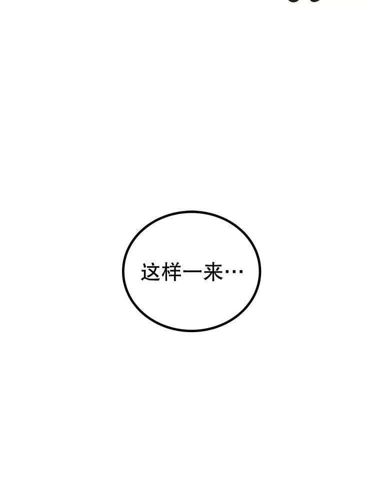 117.和圣女相见 第10页