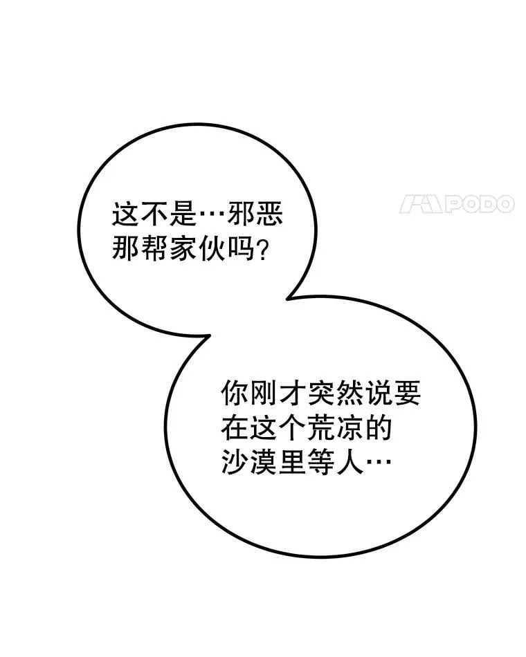 117.和圣女相见 第14页