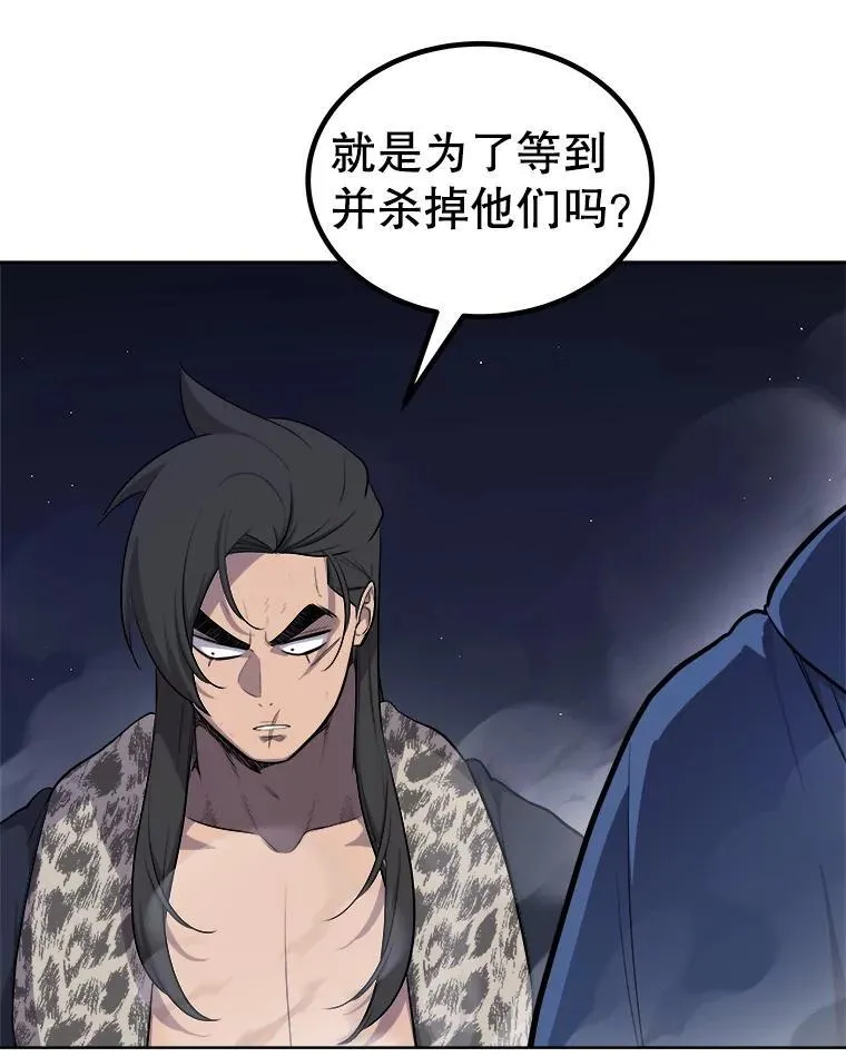 117.和圣女相见 第15页