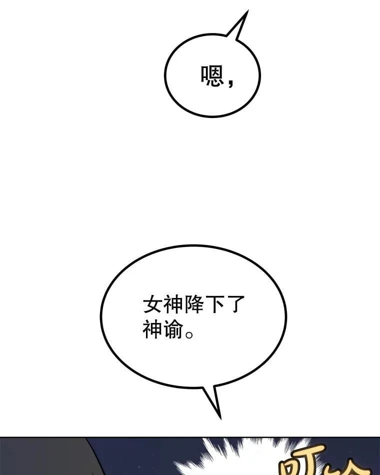 117.和圣女相见 第16页