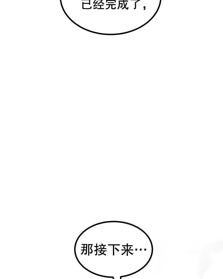 117.和圣女相见 第18页