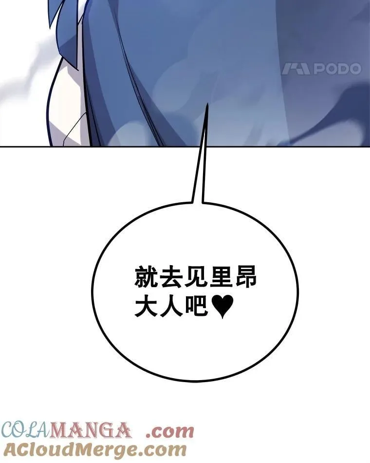117.和圣女相见 第21页