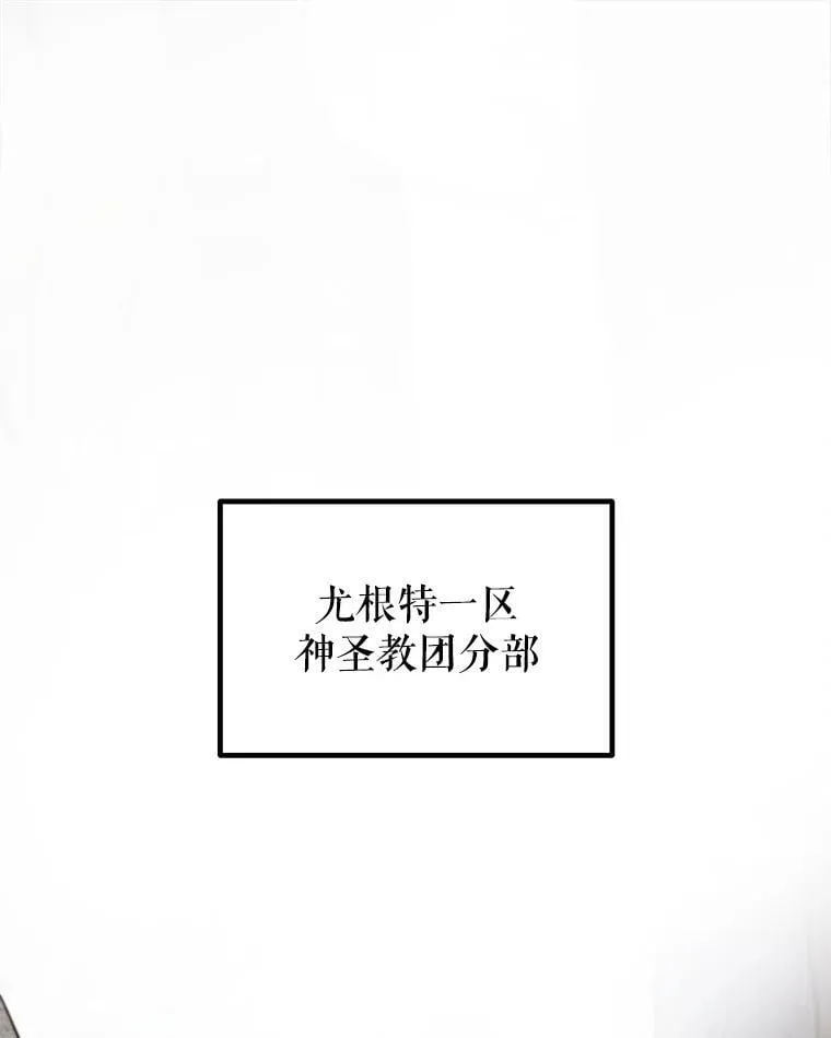 117.和圣女相见 第24页