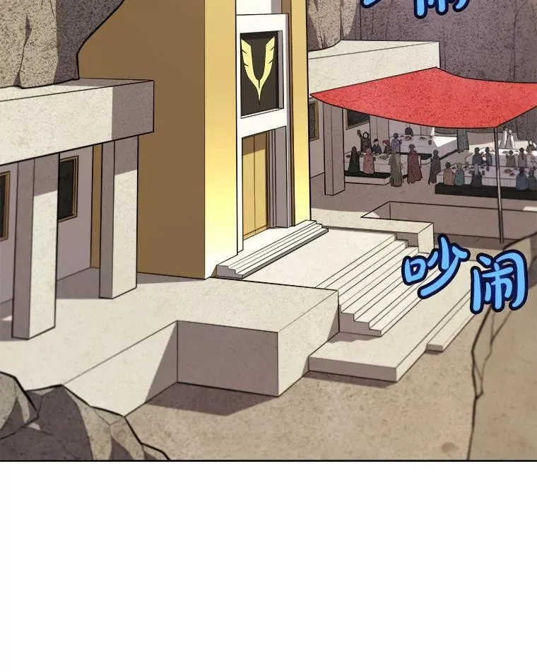 117.和圣女相见 第26页