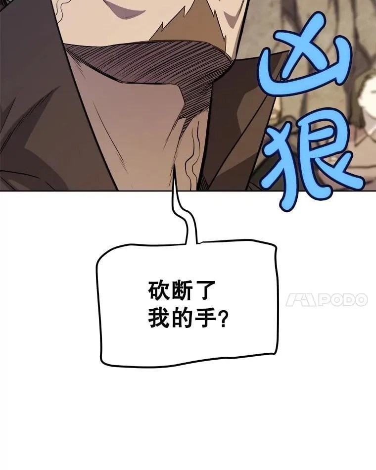117.和圣女相见 第28页