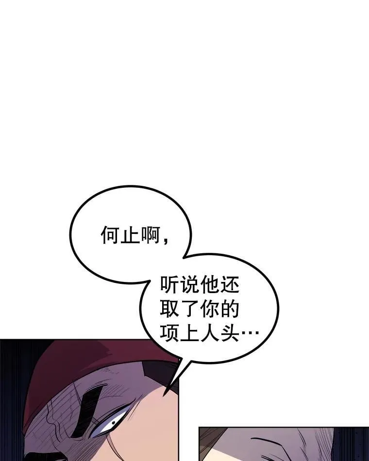117.和圣女相见 第30页