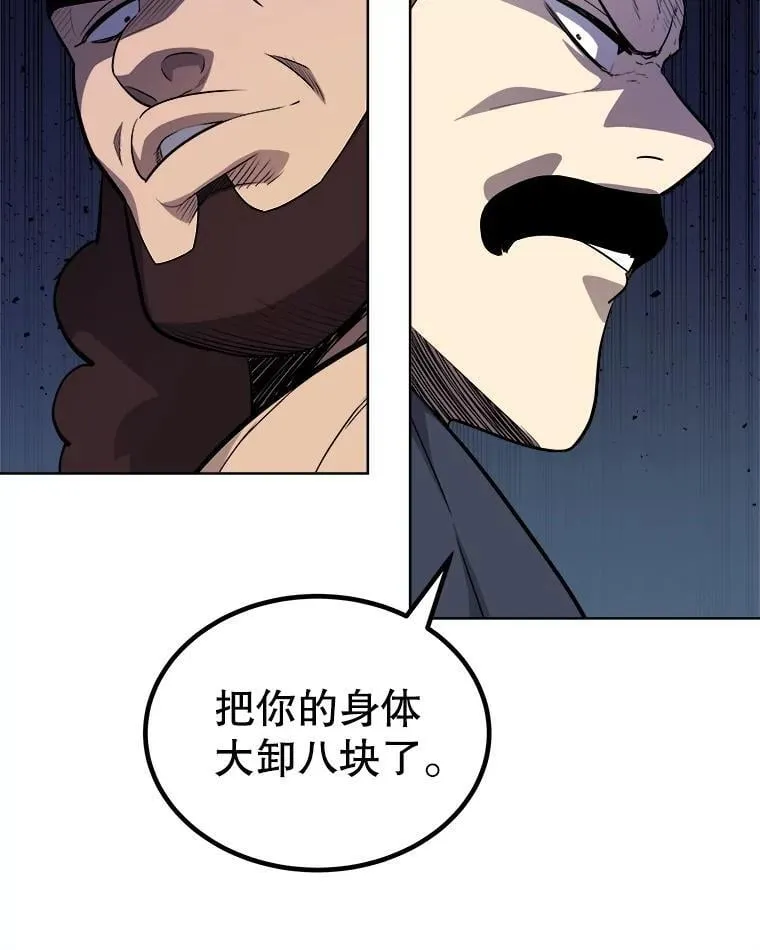 117.和圣女相见 第31页