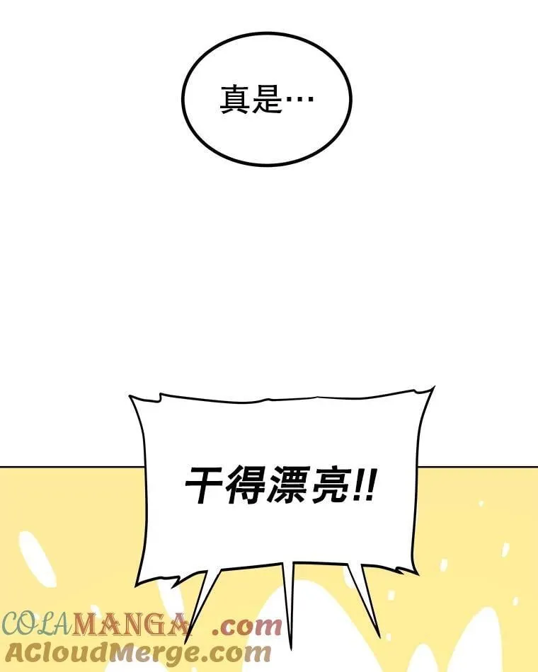 117.和圣女相见 第33页