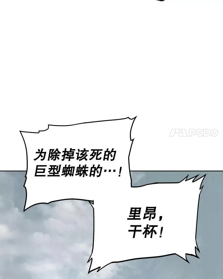 117.和圣女相见 第35页