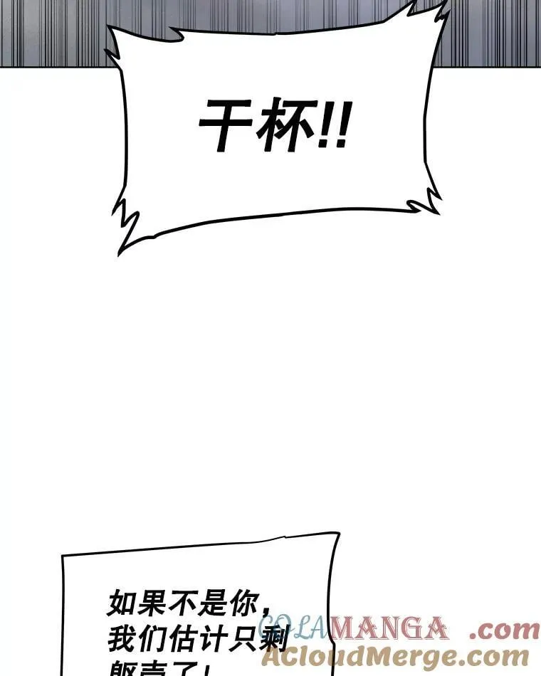117.和圣女相见 第37页