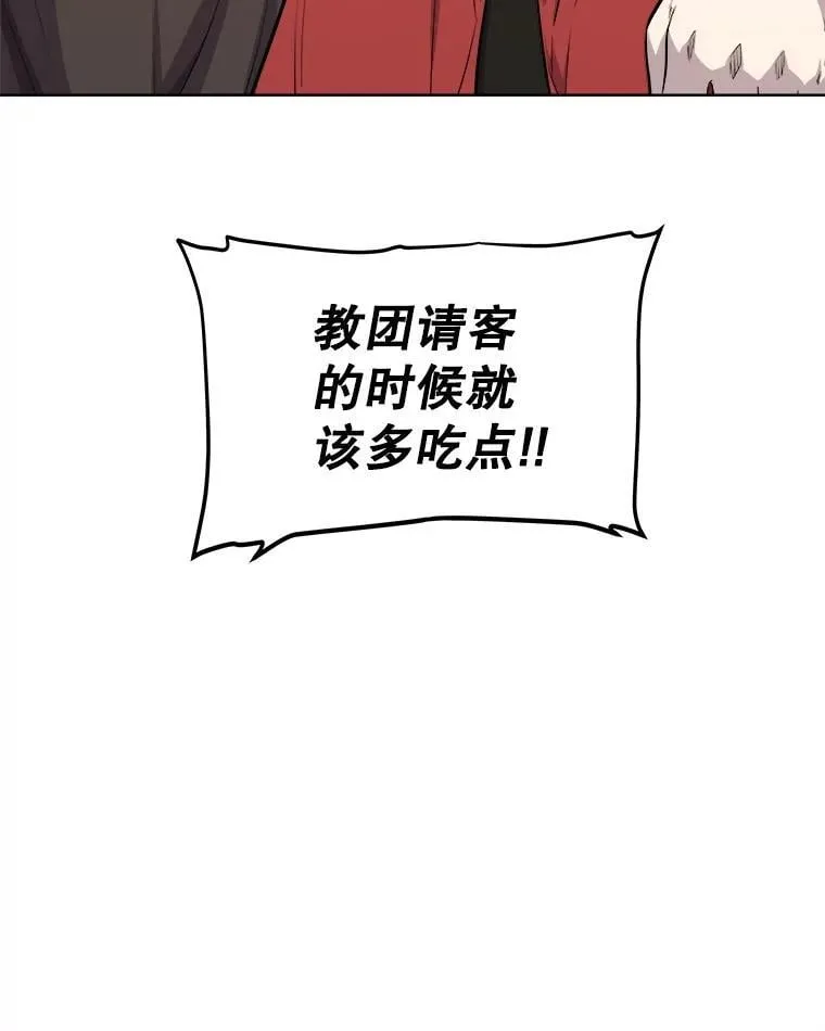 117.和圣女相见 第39页
