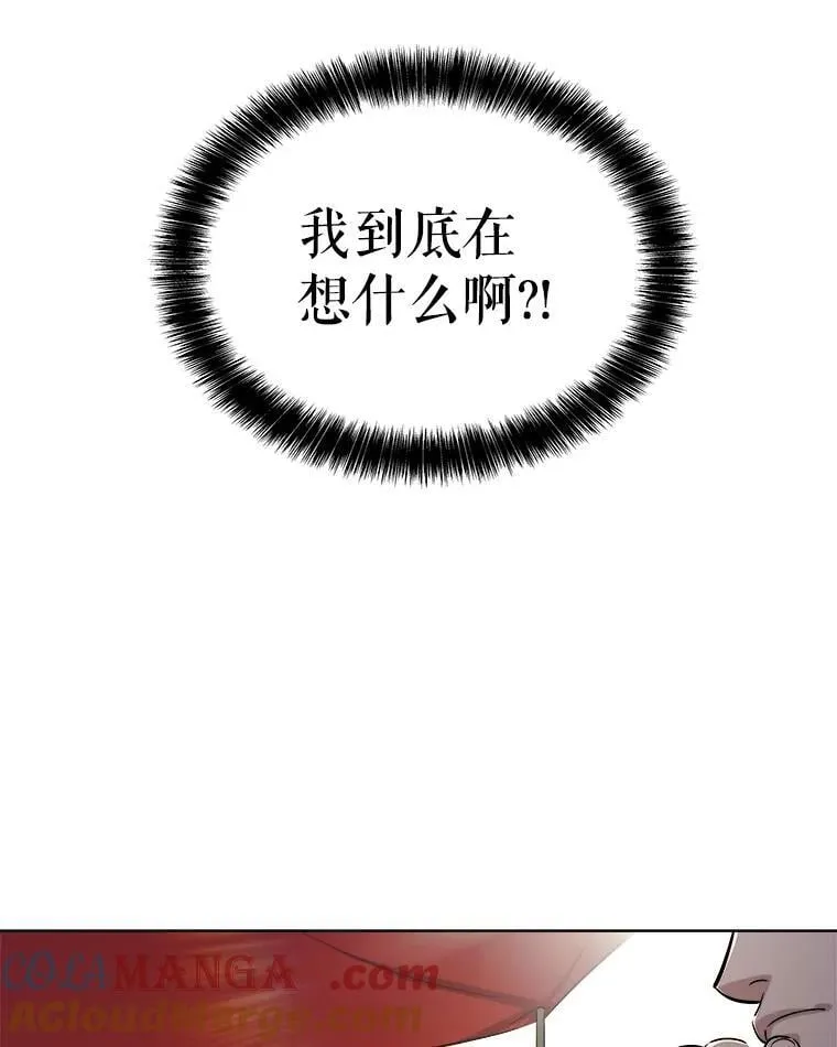 117.和圣女相见 第53页