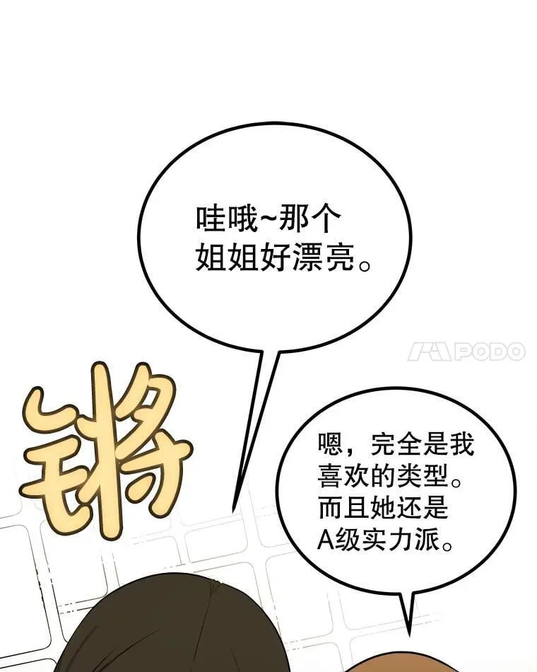 117.和圣女相见 第55页
