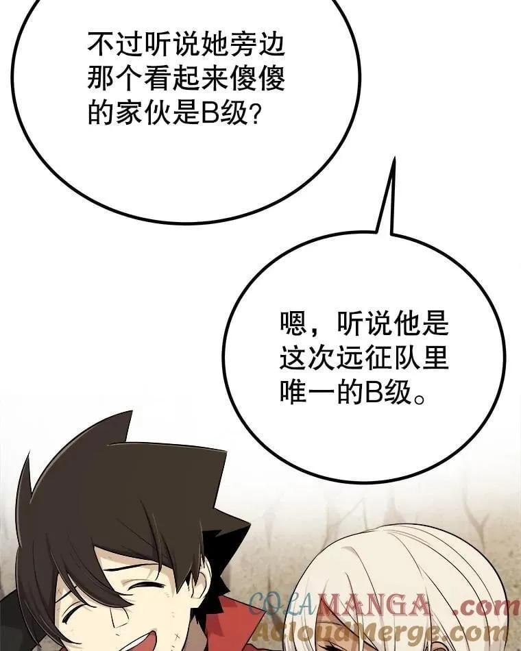 117.和圣女相见 第57页