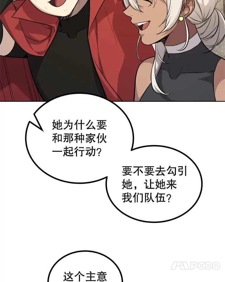 117.和圣女相见 第58页
